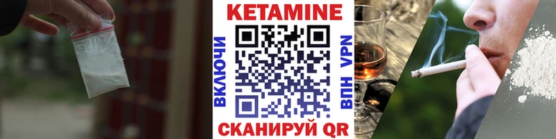 КЕТАМИН VHQ  Купить где  Староминская 