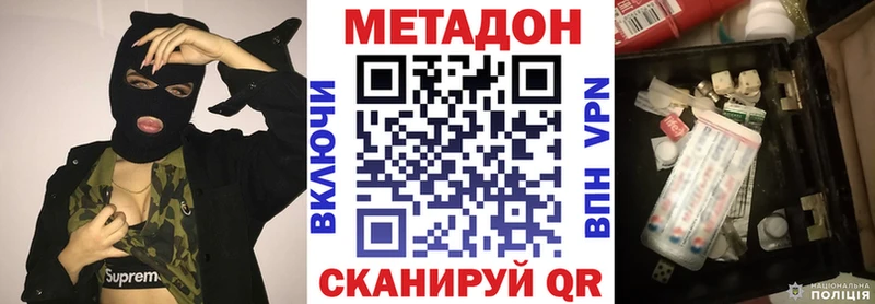Купить закладки  Староминская  Метадон кристалл 